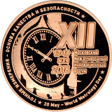Золотая медаль MetrolExpo’2016